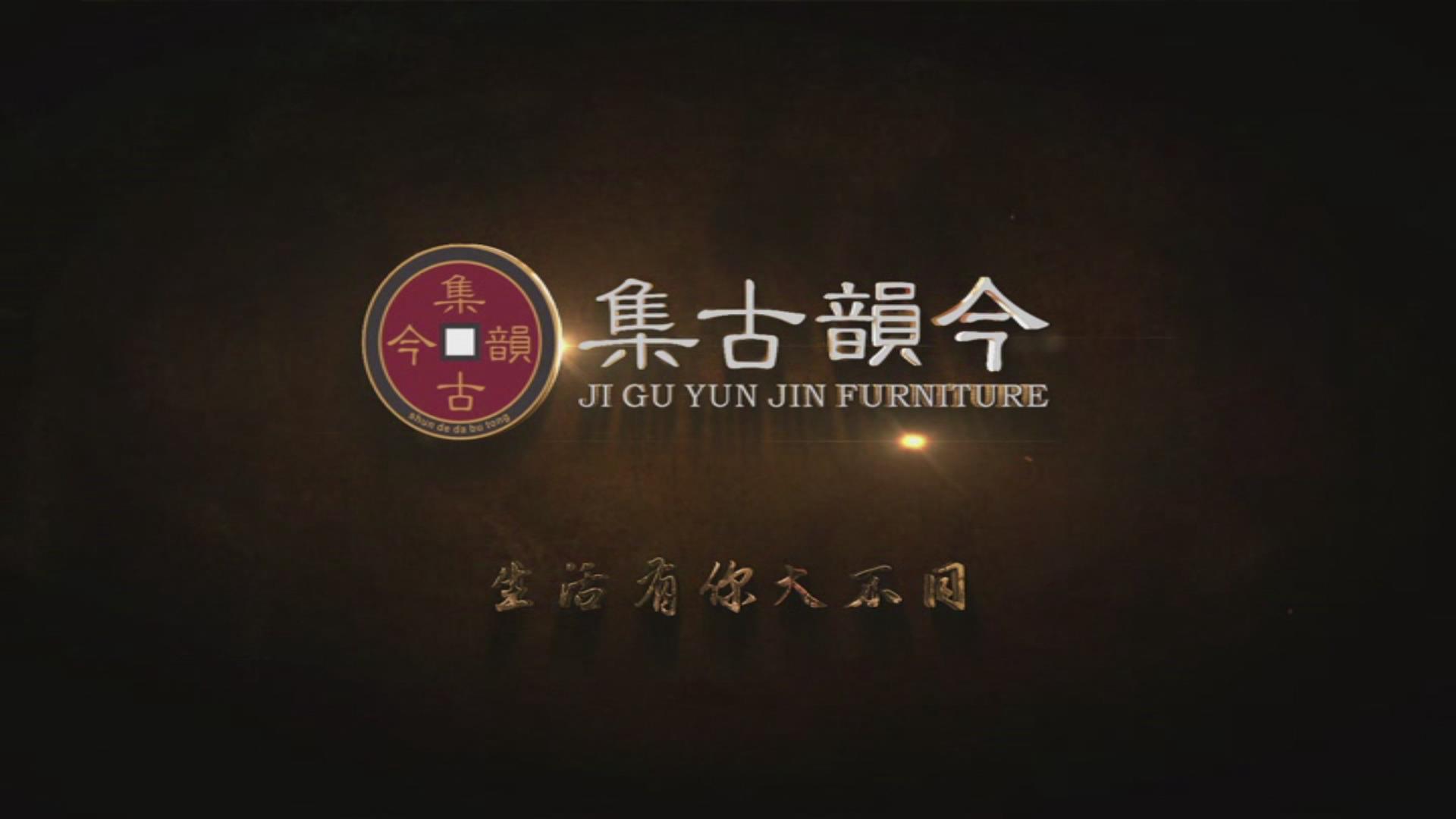 集古韻今（大不同）企業(yè)宣傳片