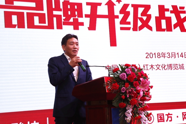 國方家居董事長陳新平現(xiàn)場發(fā)布品牌戰(zhàn)略升級計(jì)劃