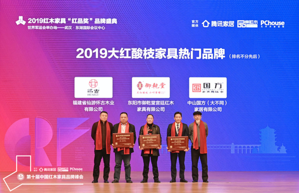 中國(guó)明式家具研究所原所長(zhǎng)濮安國(guó)（右一）、明清家具研究學(xué)者張輝（左一）為國(guó)方家居（右二）頒獎(jiǎng)