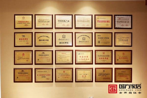 國方家居在品牌發(fā)展過程中滿載榮譽(yù)